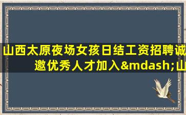 惠州酒吧招聘