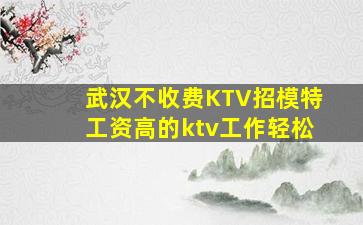 鞍山夜场招聘