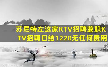 濮阳KTV招聘